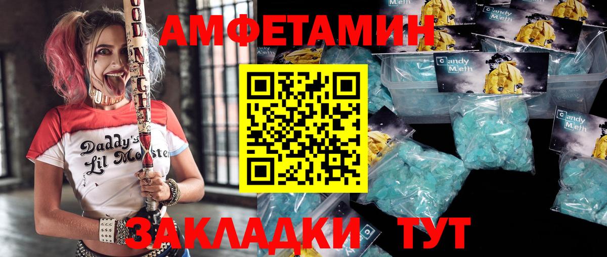 АМФ VHQ  Вход с VPN  Amphetamine  Прокопьевск  АМФ 