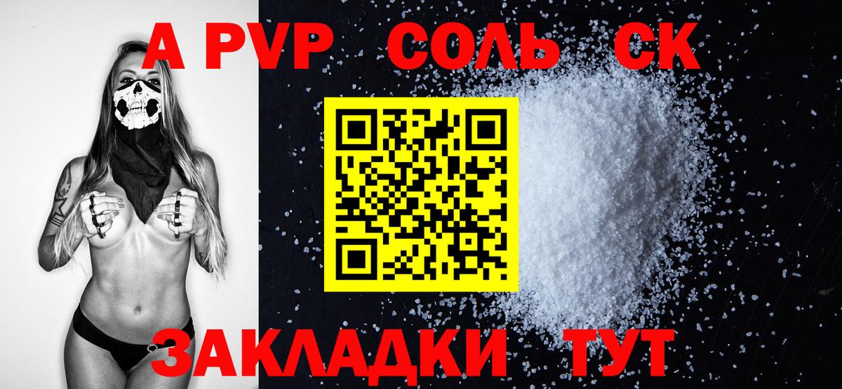 A-PVP VHQ  Вход с VPN  Alpha-PVP крисы CK  Alpha PVP крисы CK  как найти наркотики  Прокопьевск 