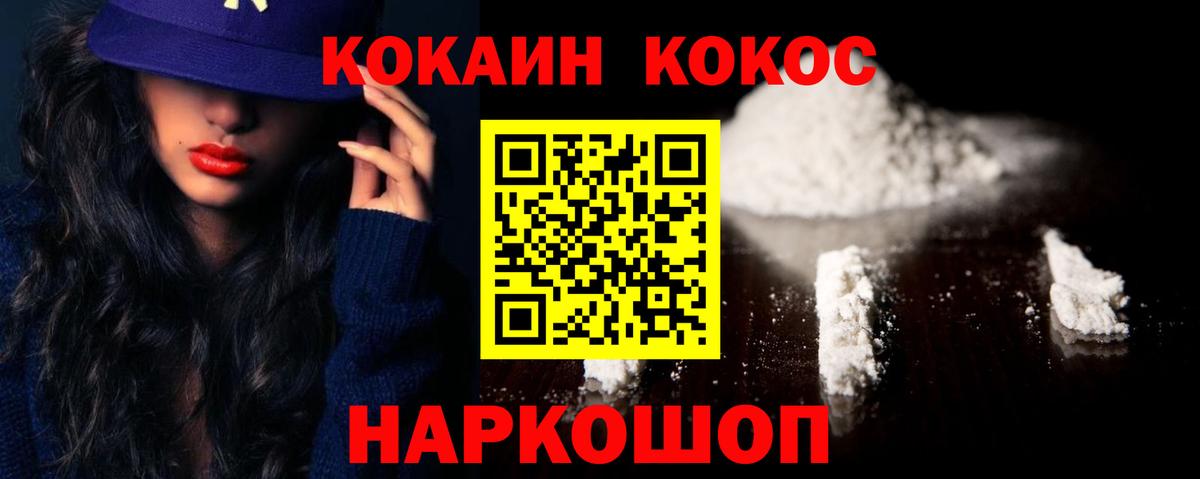 Cocaine VHQ Прокопьевск