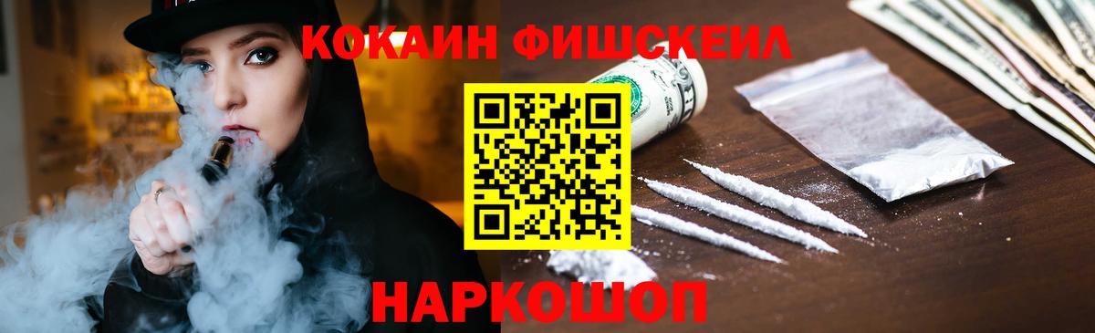 Прокопьевск  COCAIN VHQ  Вход с VPN 