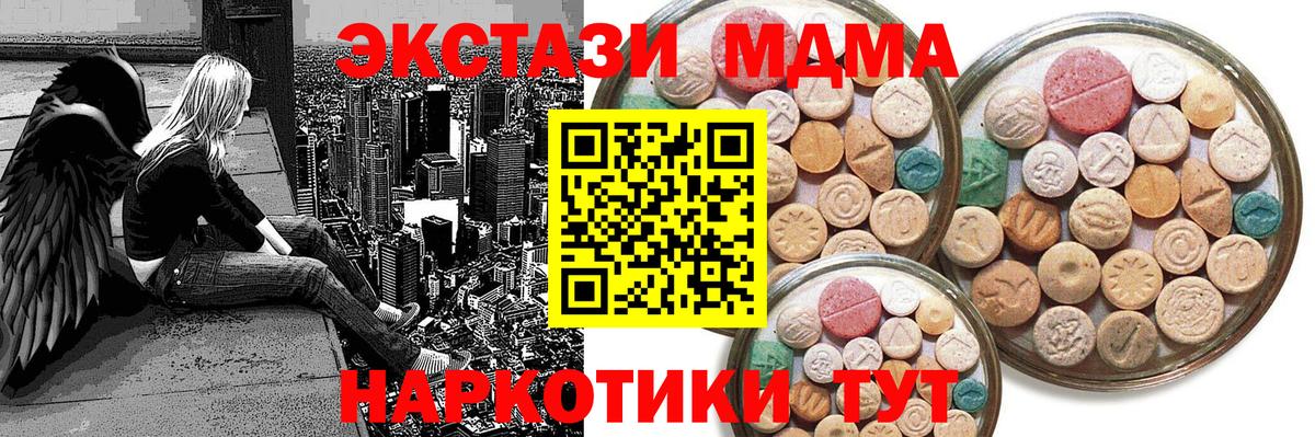 Экстази 280мг Прокопьевск