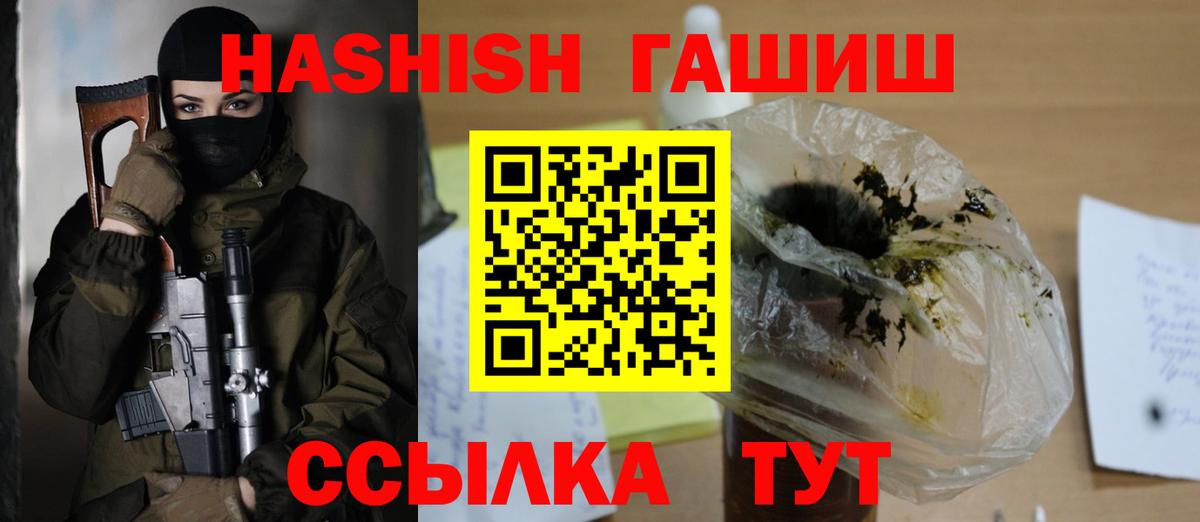 Гашиш хэш Прокопьевск