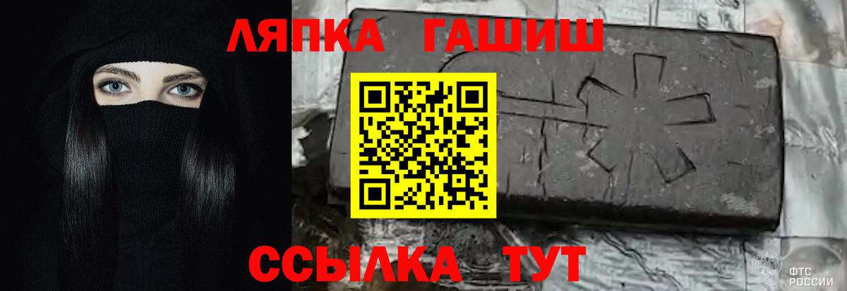 Прокопьевск  ГАШИШ VHQ  Вход с VPN 