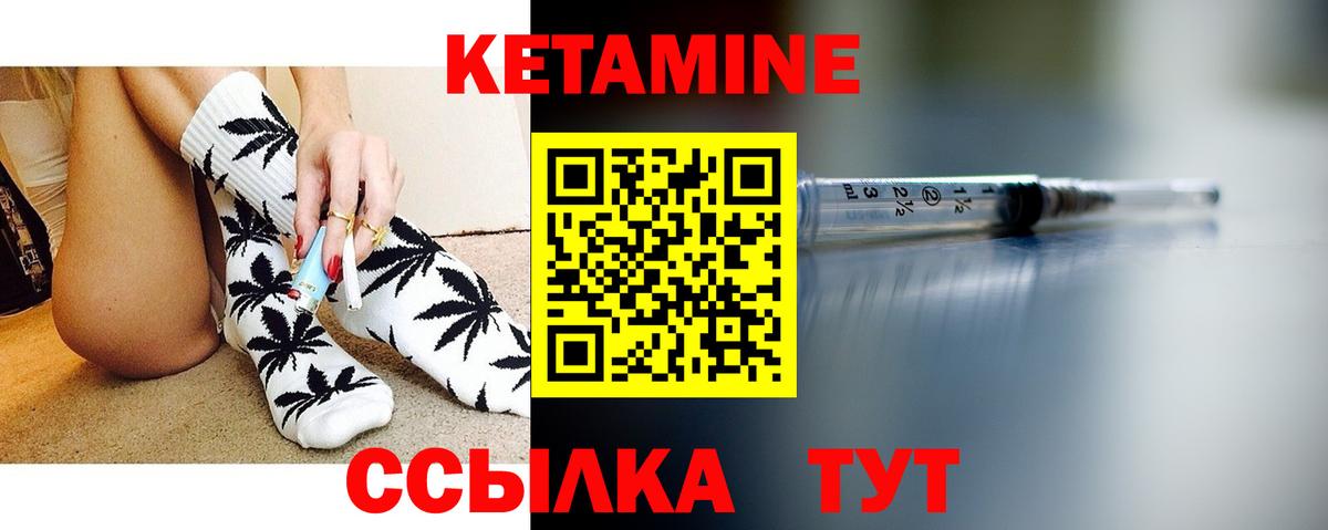 КЕТАМИН VHQ Прокопьевск