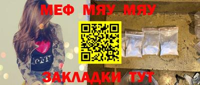 мяу мяу кристалл Бугуруслан