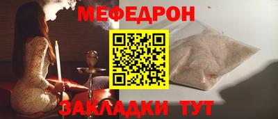 мяу мяу кристалл Бугуруслан