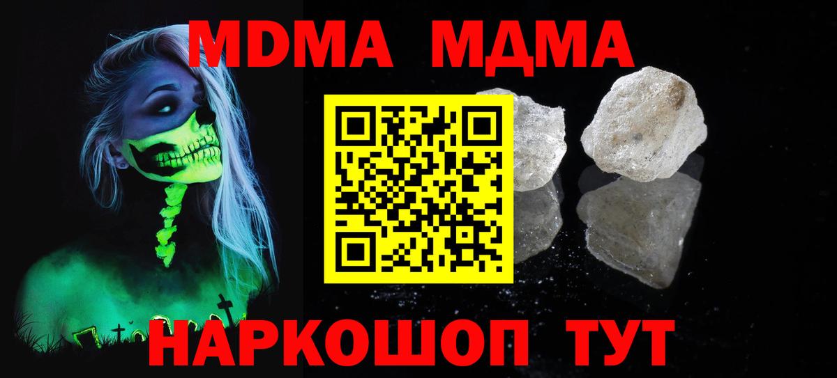 Прокопьевск  МДМА молли  Вход с VPN 