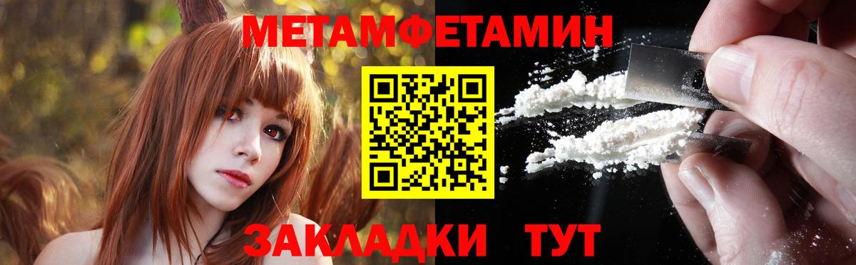 Метамфетамин Декстрометамфетамин 99.9%  Метамфетамин  Метамфетамин Декстрометамфетамин 99.9%  Прокопьевск  Вход с VPN 