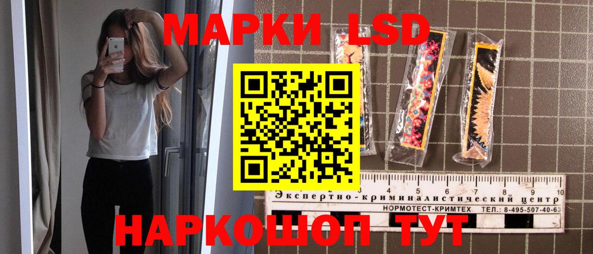 Наркотические марки 1500мкг Прокопьевск