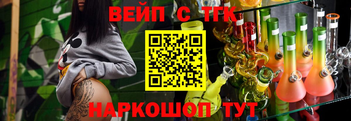 Прокопьевск  hydra ссылки  ТГК вейп с тгк  Вход с VPN  ТГК THC oil 