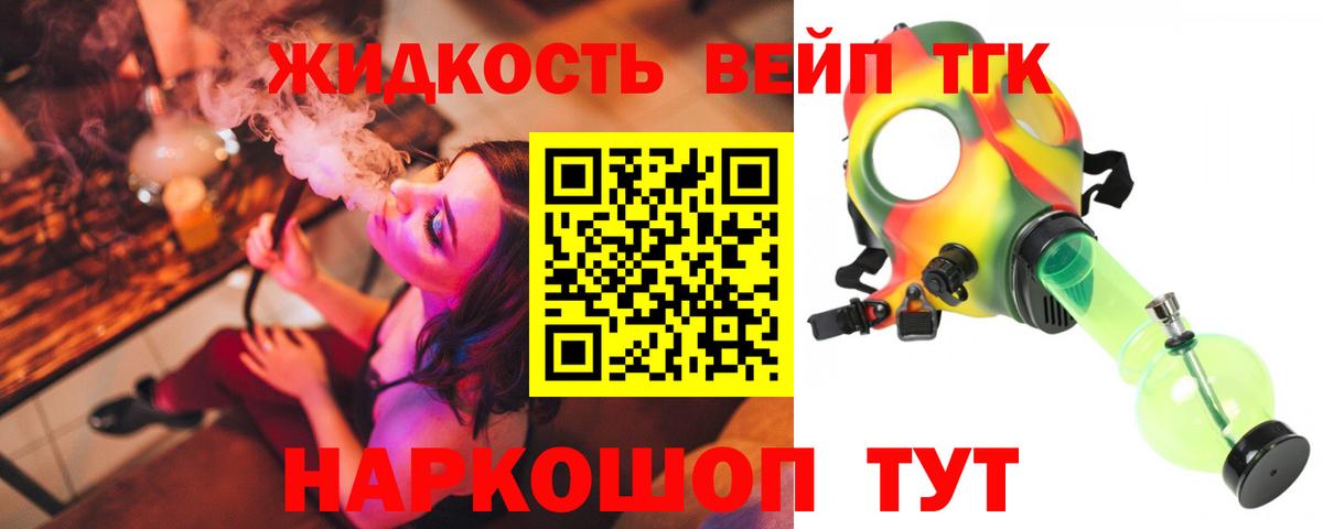 ТГК Wax Прокопьевск