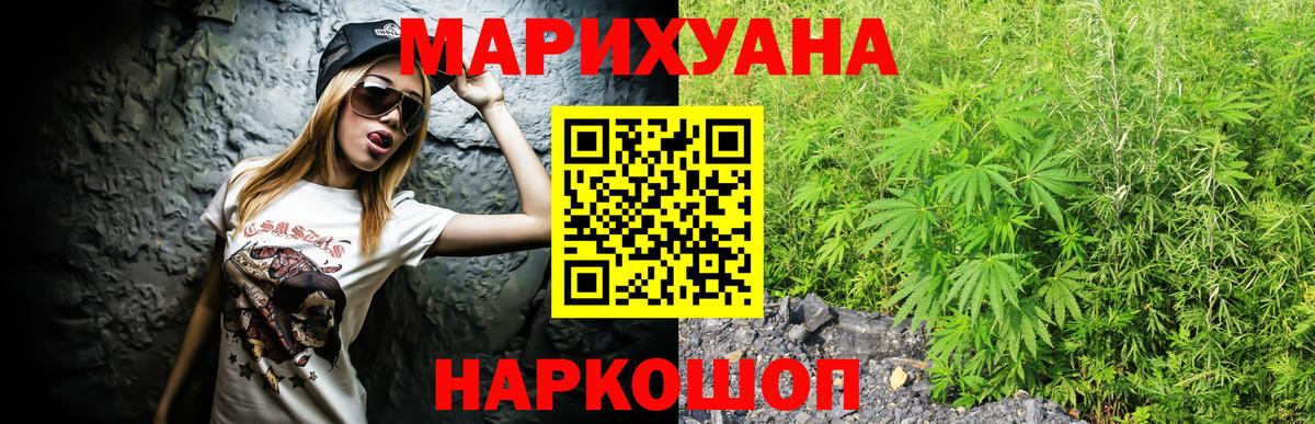Бошки марихуана LSD WEED Прокопьевск